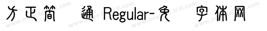 方正簡卡通 Regular字体转换